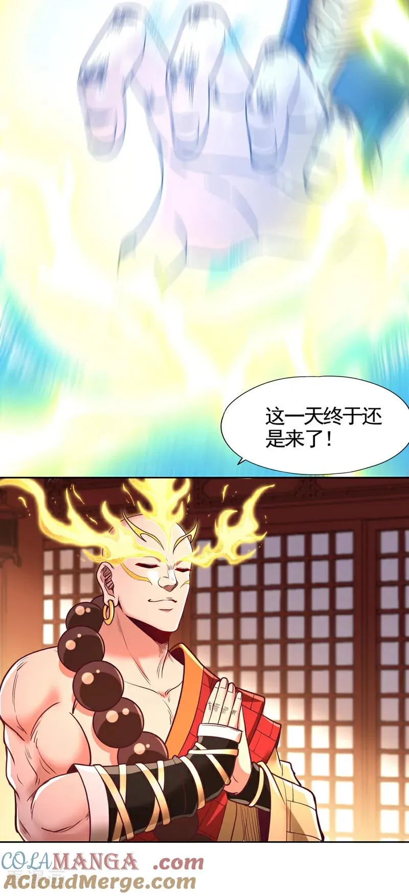 第454话 最后一战该开始了28