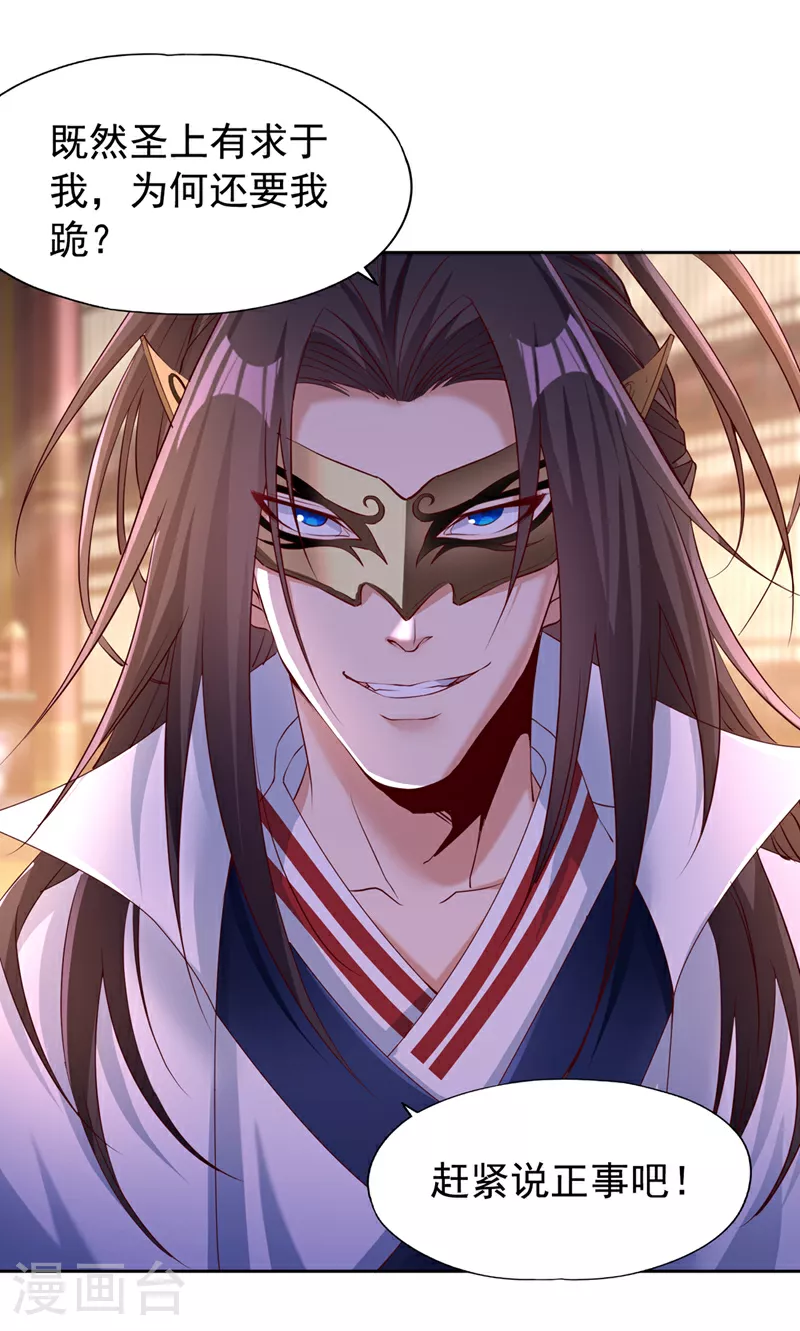 第299话 我为何要跪？！10