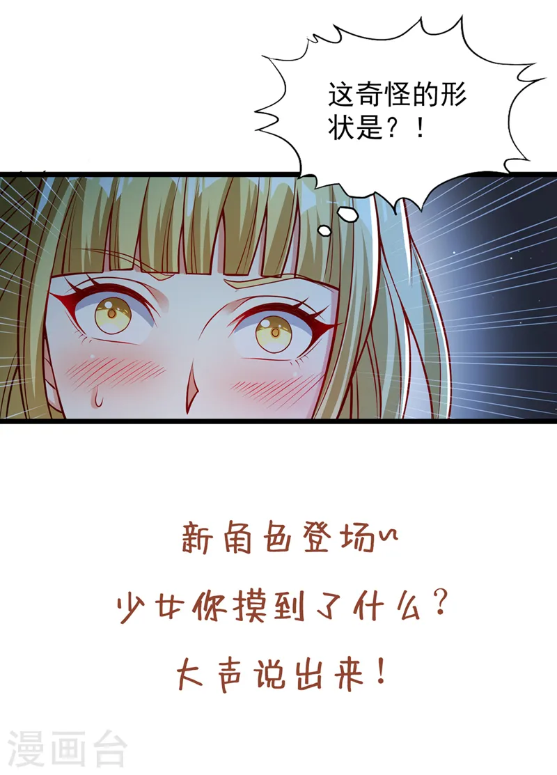 第133话 我要开宗立派！32