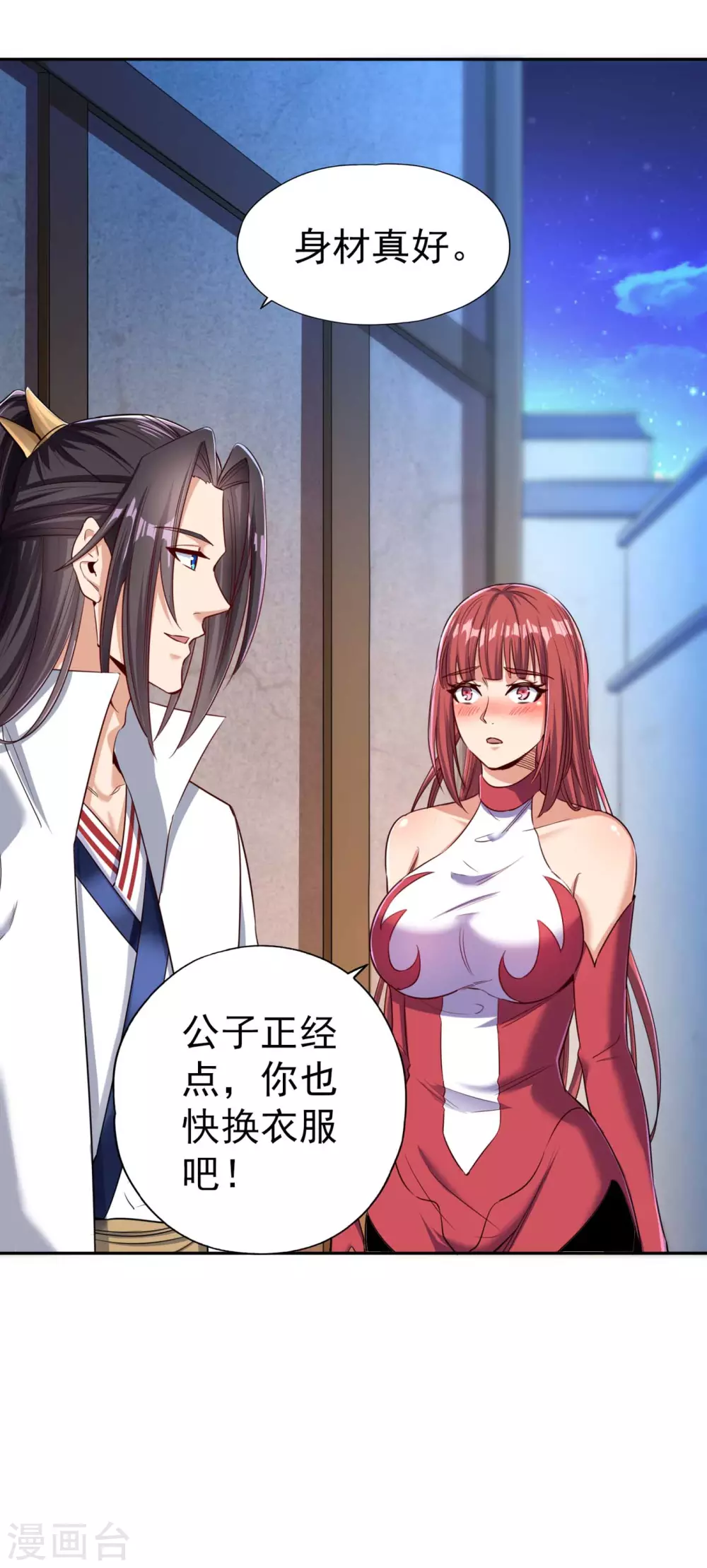 第54话 潜入女帝宗战船15