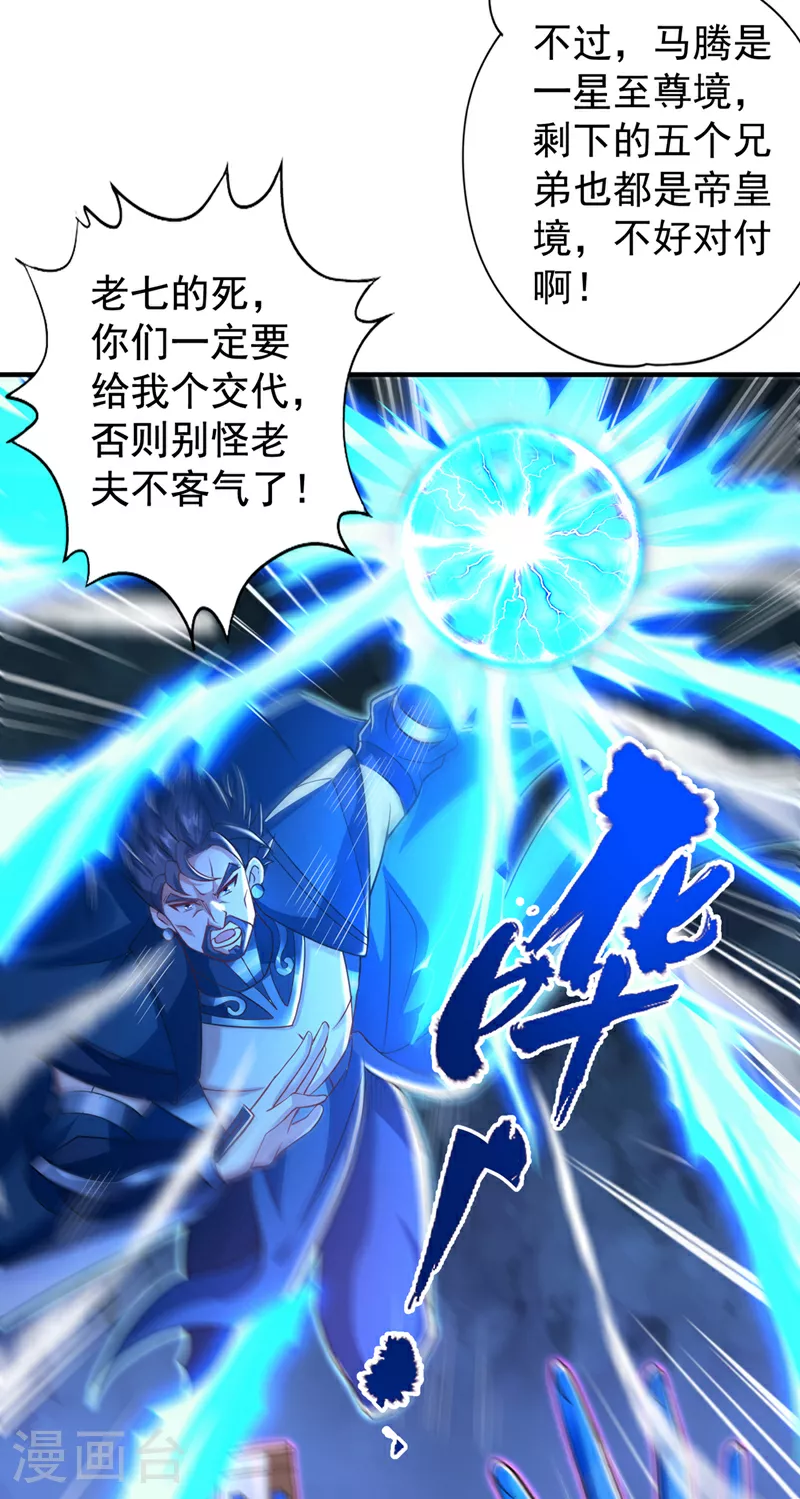 第324话 杀你一个眼神就够！30