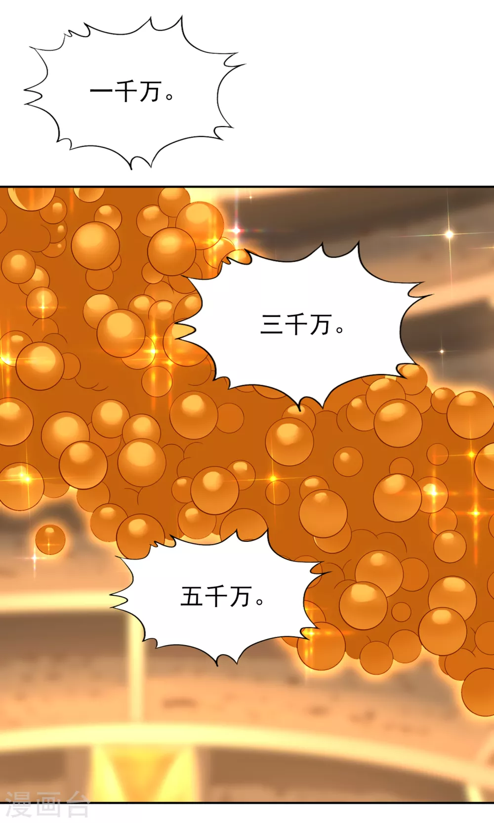 第38话 想死就继续挡着我！5