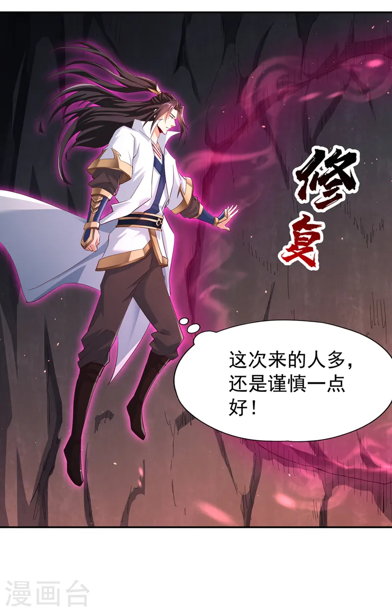 第265话 炼魔血池，我来了！7