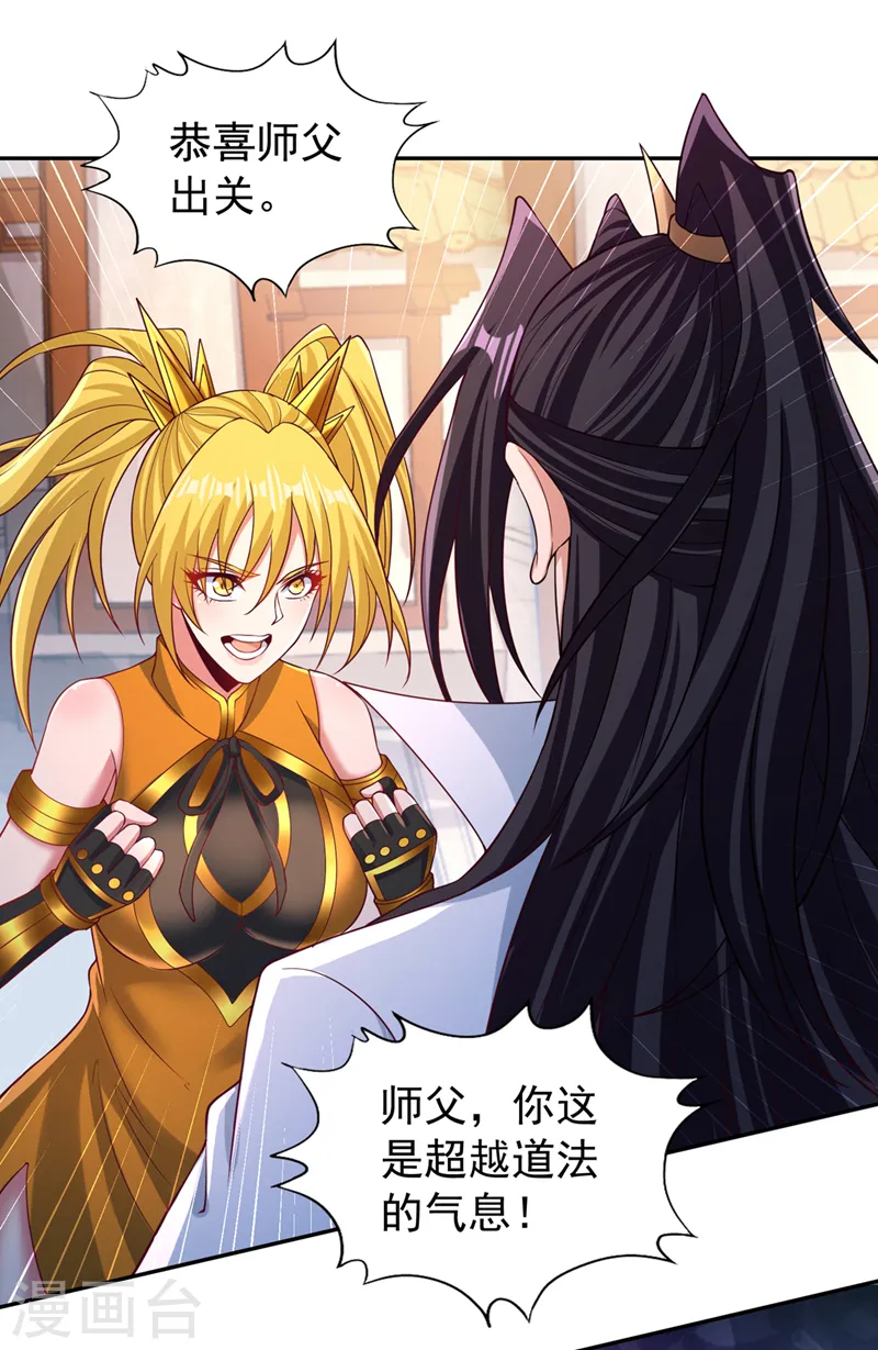 第269话 我得抓紧时间了！27