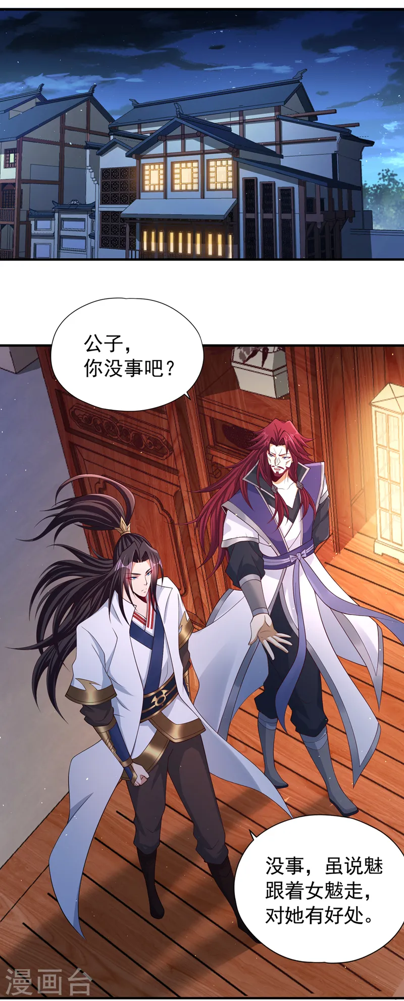 第206话 不好！女魃来了！28