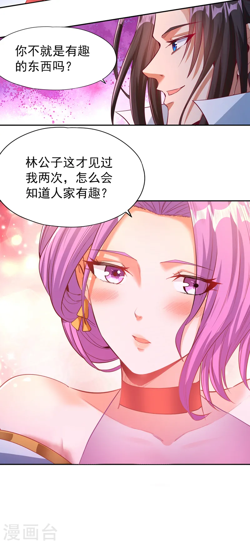 第108话 把衣服脱了吧~2
