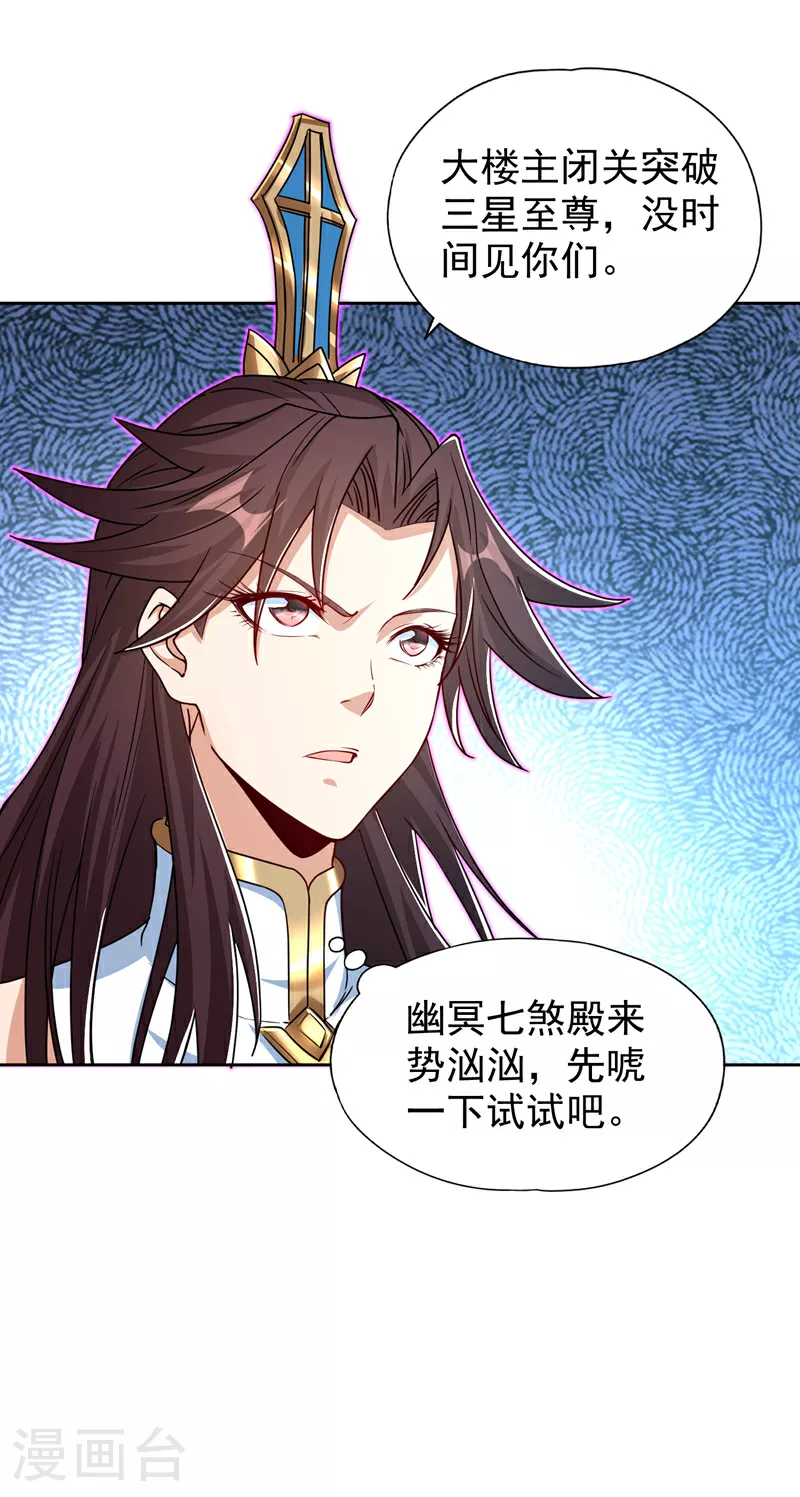 第324话 杀你一个眼神就够！28