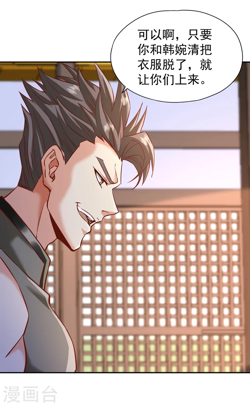 第213话 看来你们被卖了！24