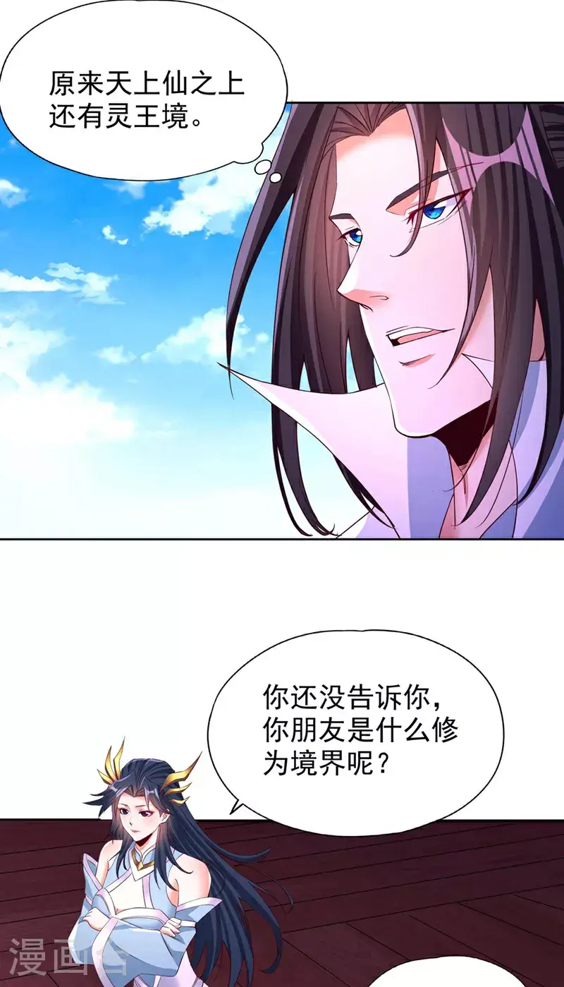 第366话 把话说完再走！20