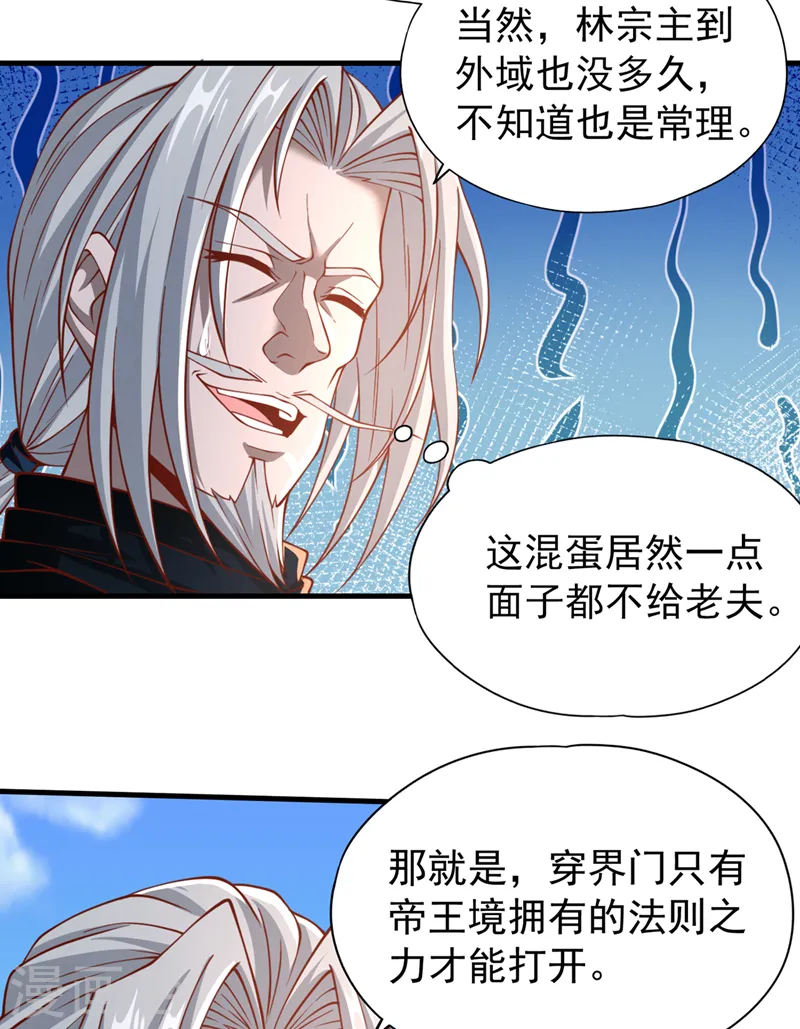 第166话 法则而已，很厉害？11