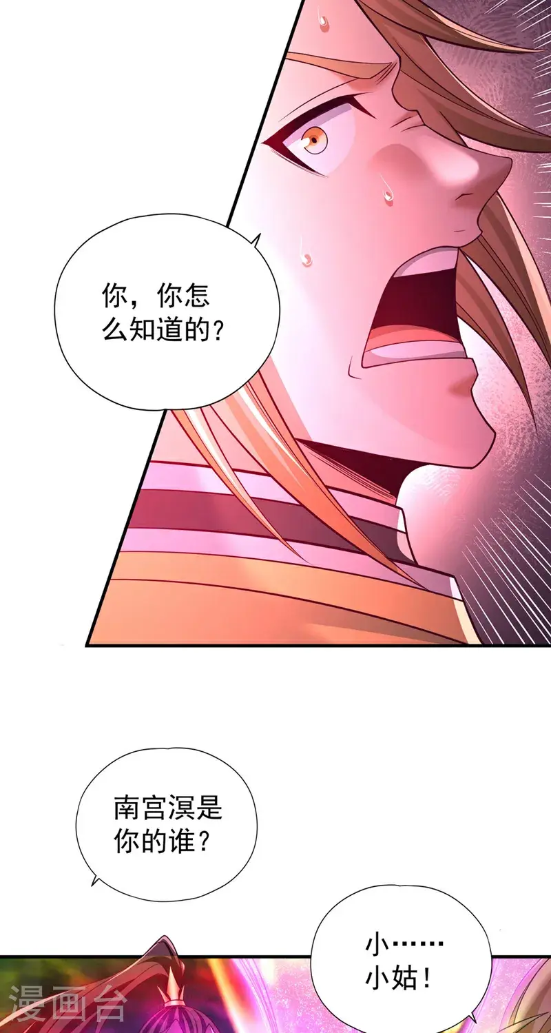 第391话 你的神通是假的！17
