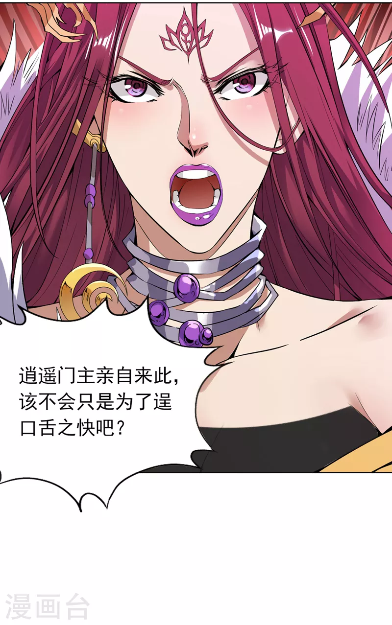 第16话 你们不想我吗？45