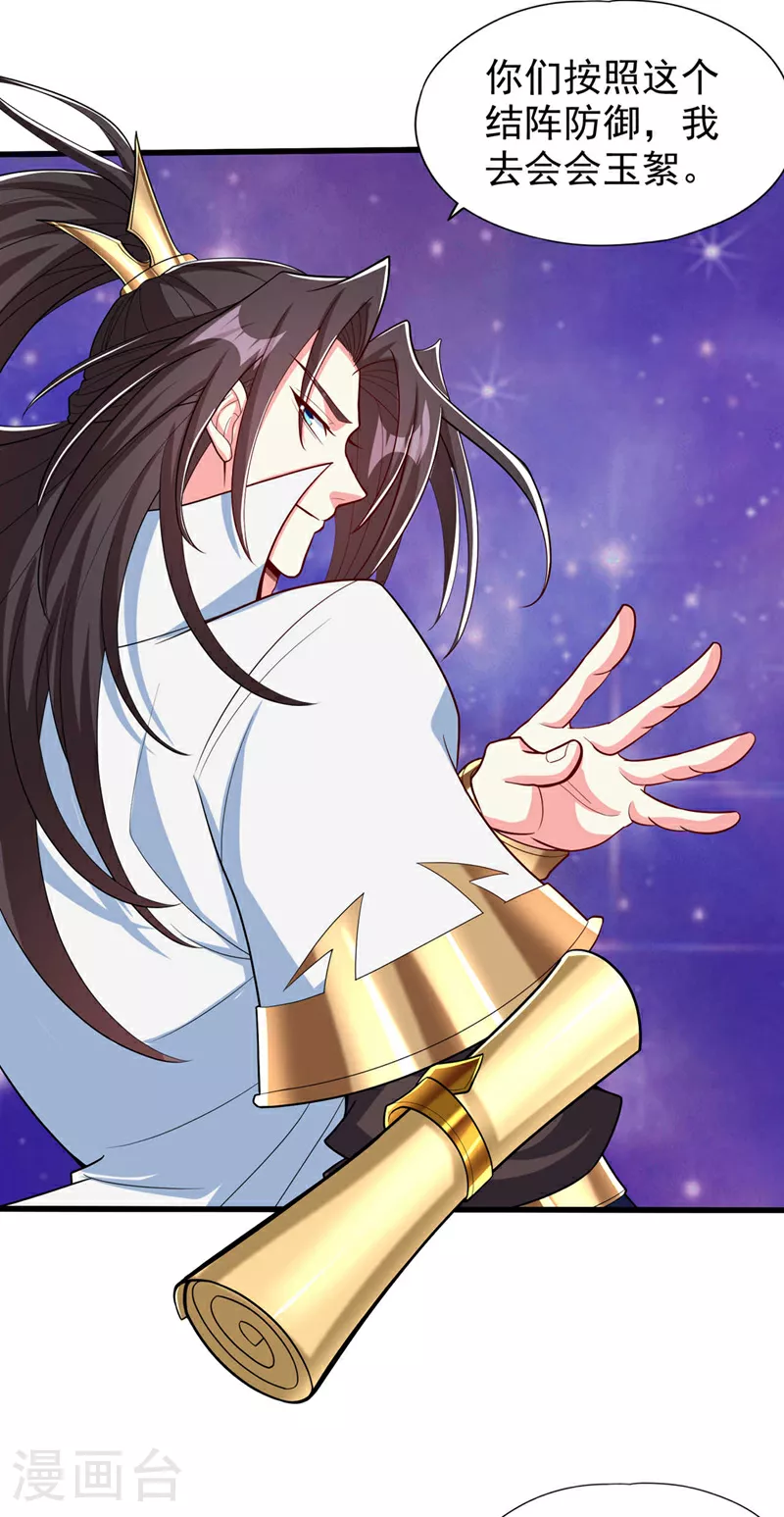 第345话 输给我不服气吗？17