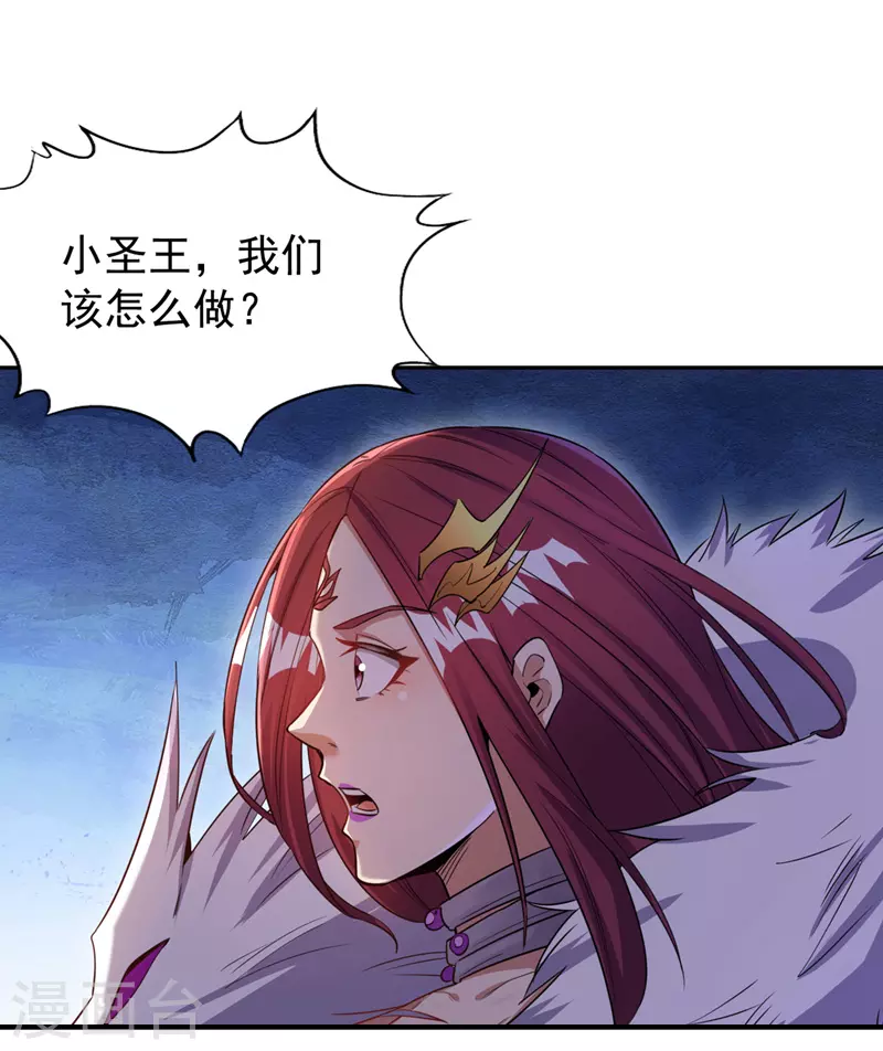第67话 我要去杀七业魔皇！4