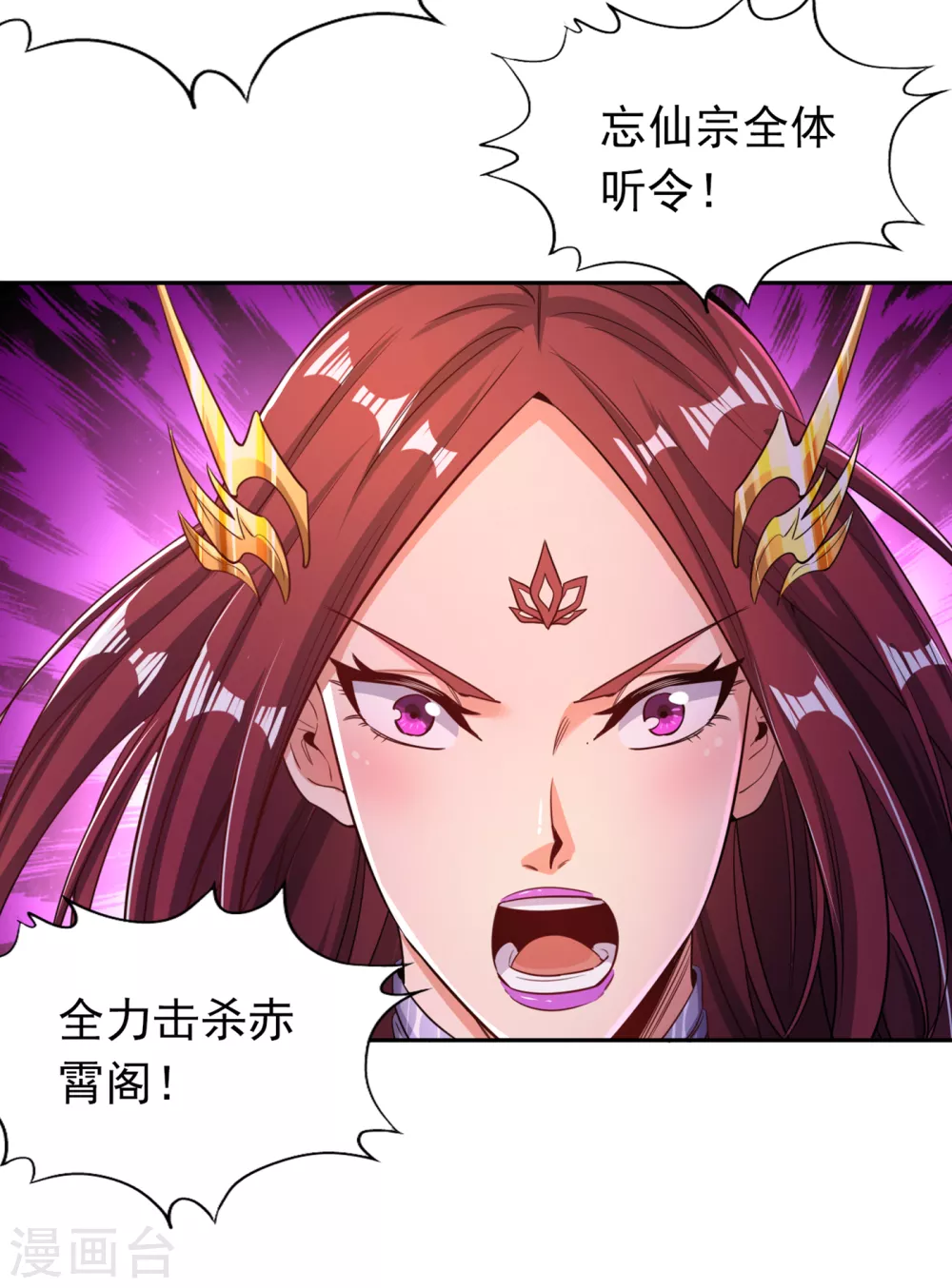 第58话 火拼赤宵阁！5