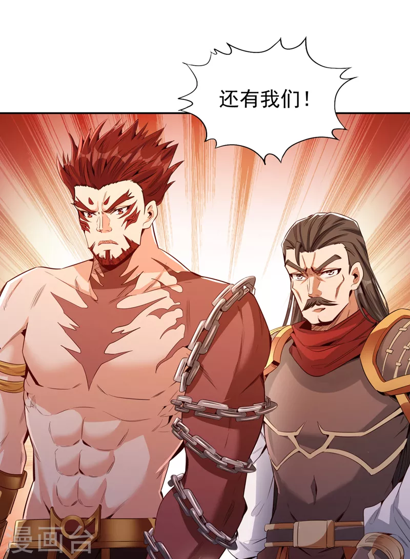 第79话 我去搞定那个女人！14