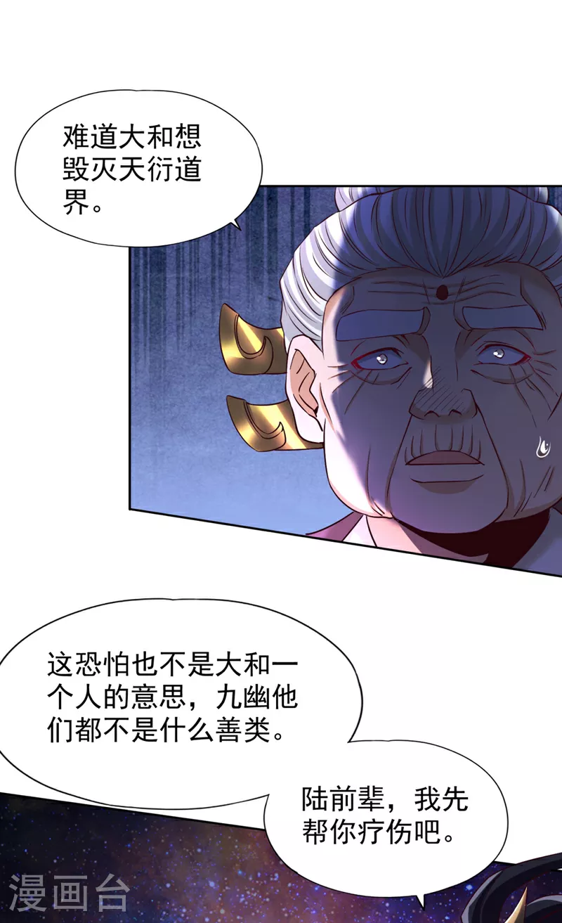 第355话 你没能力出手了！16