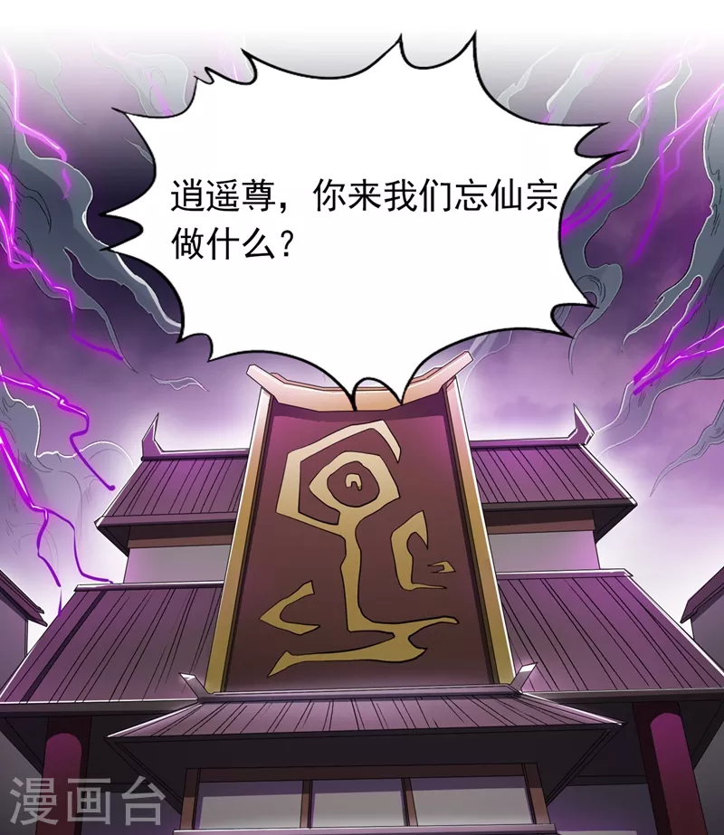 第16话 你们不想我吗？35