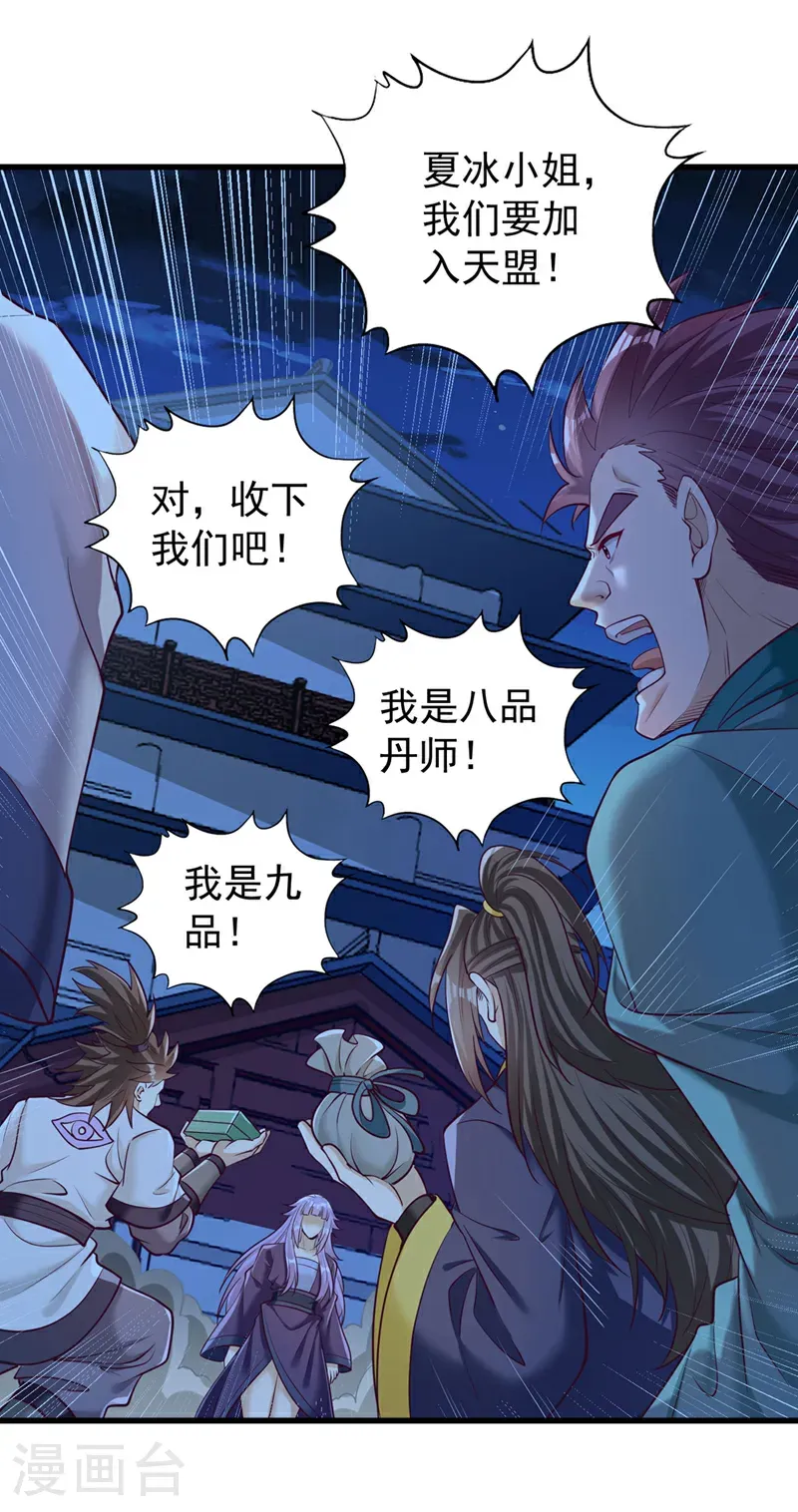 第419话 这是…至尊灵王丹！22