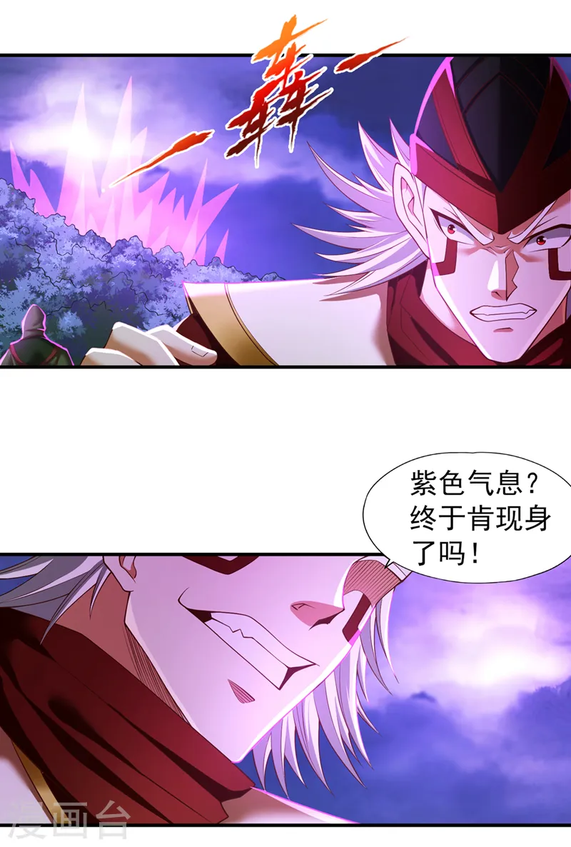 第149话 今日开始，奉我为主16