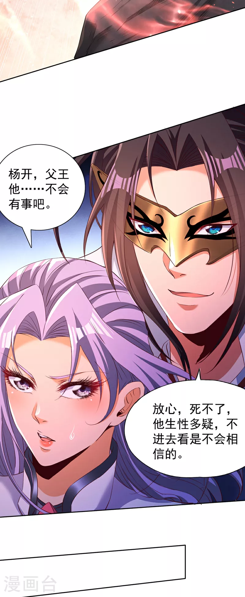 第299话 我为何要跪？！22