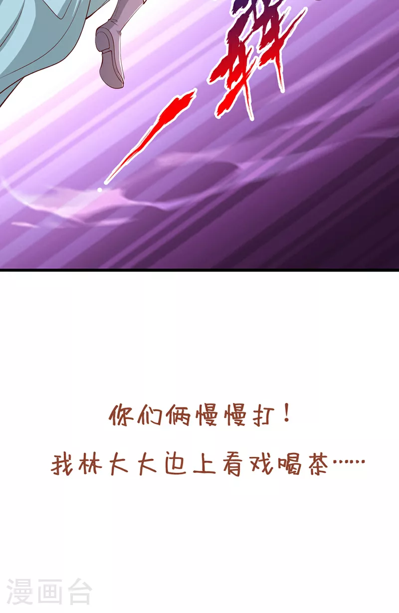 第316话 有些东西就一次！40