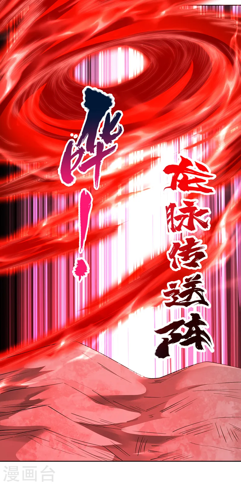 第294话 借你一滴血用用！28