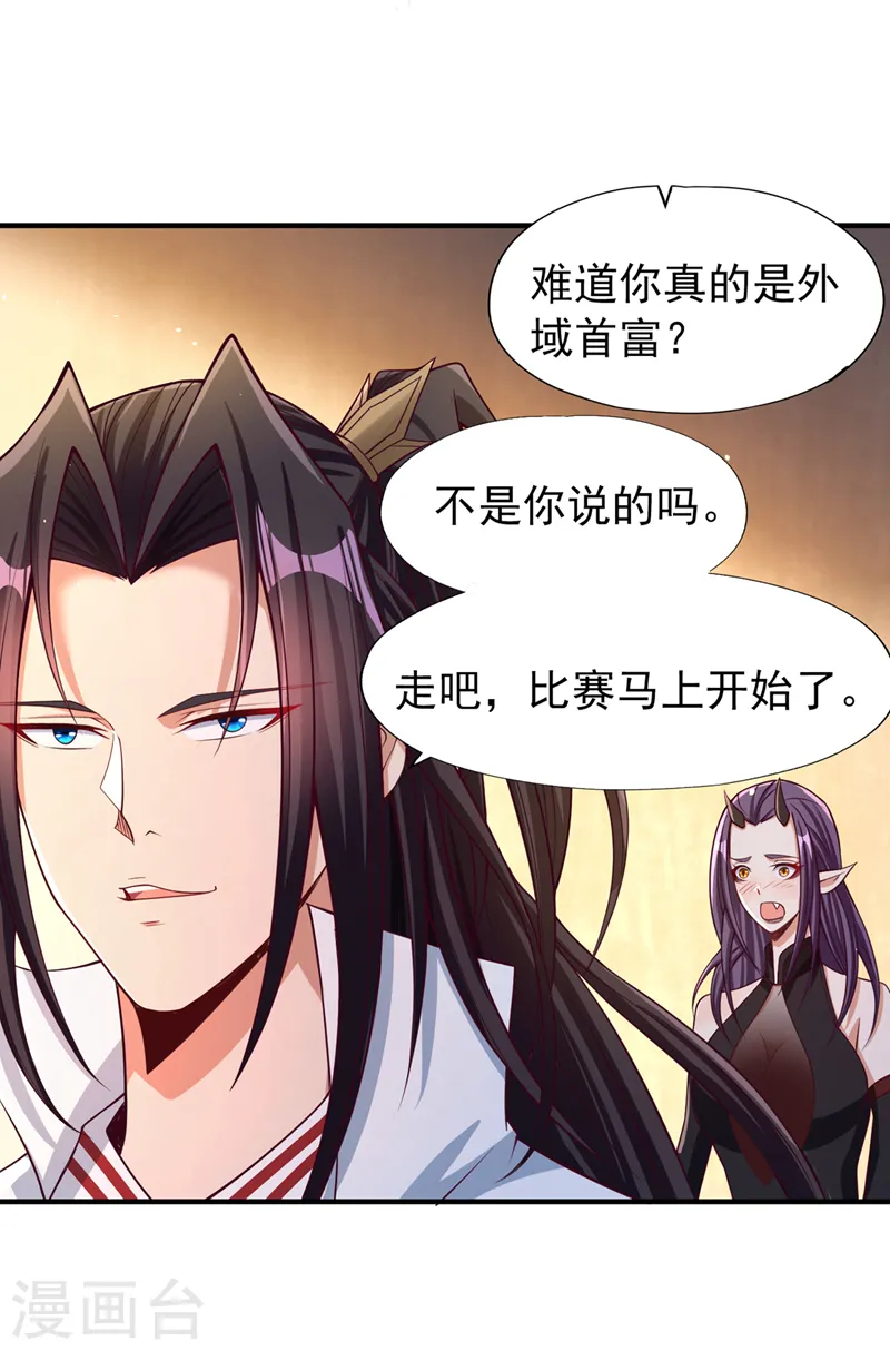 第159话 那就赌个三十亿吧！13