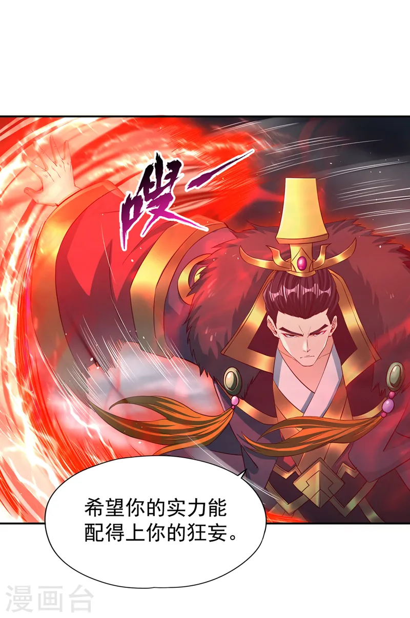 第264话 我一个人足矣！22