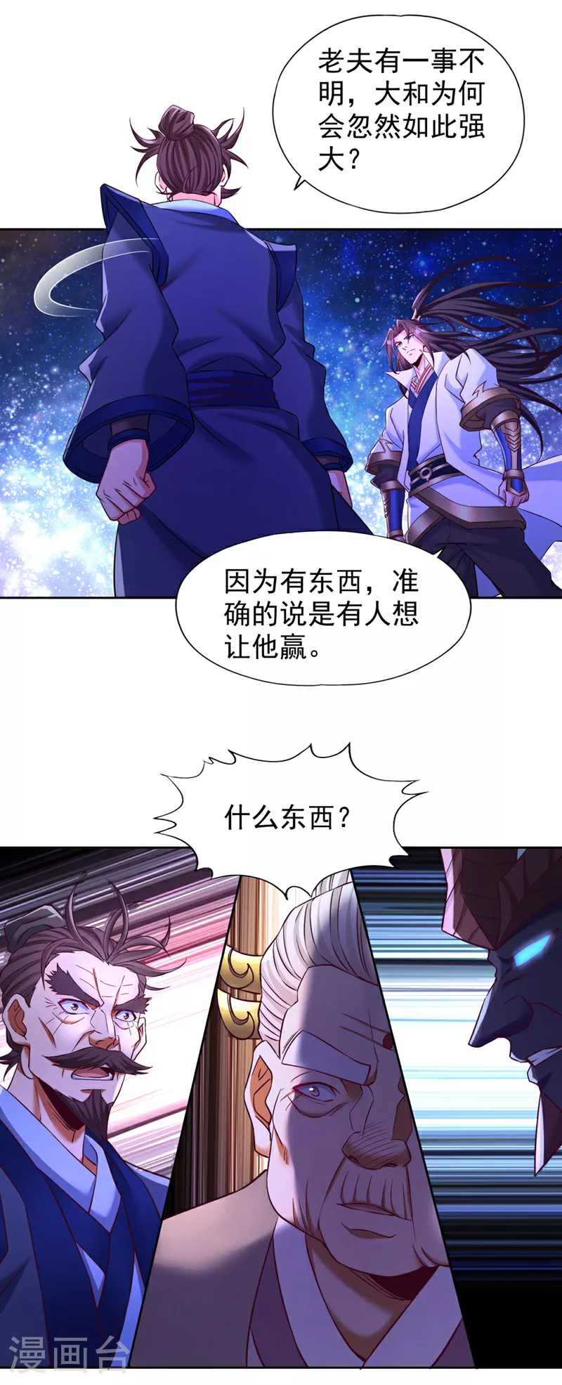 第355话 你没能力出手了！18