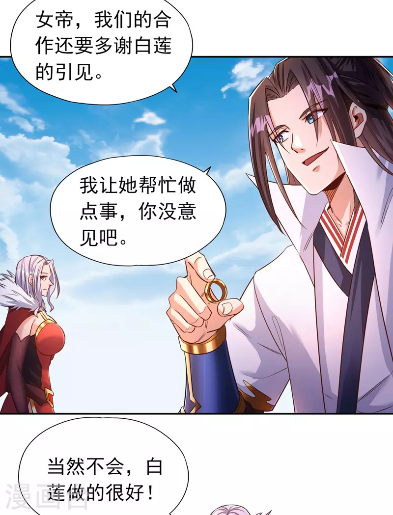 第65话 天，就要变了！7