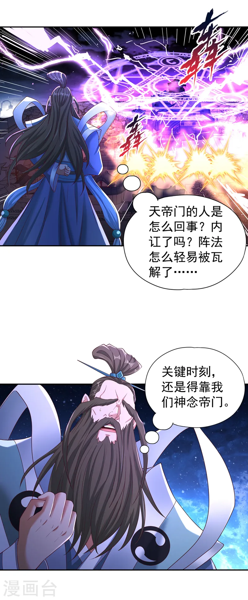 第271话 现在够资格了吗？！33