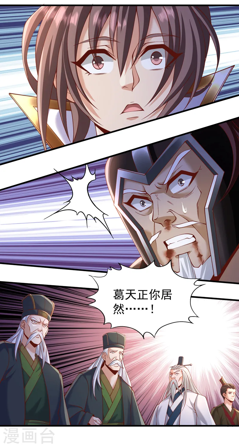 第204话 来拿我的命吧！29