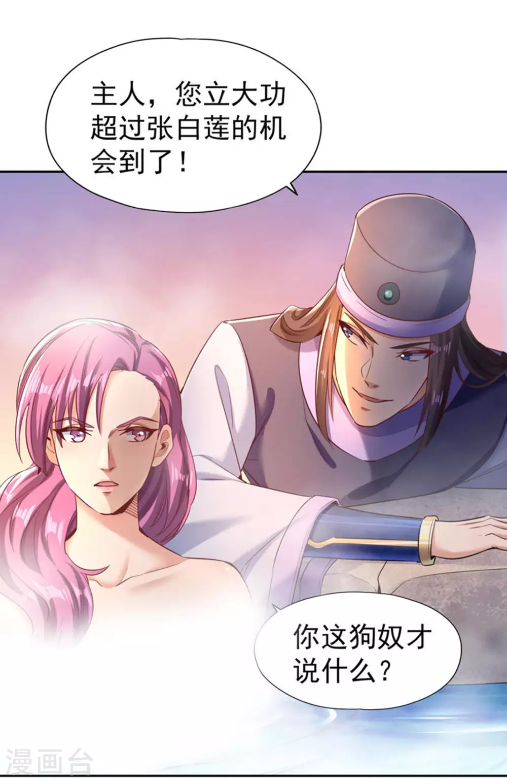第55话 你立大功的机会到了~10