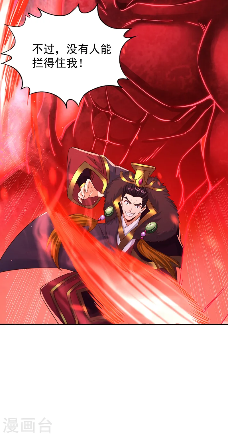 第265话 炼魔血池，我来了！17