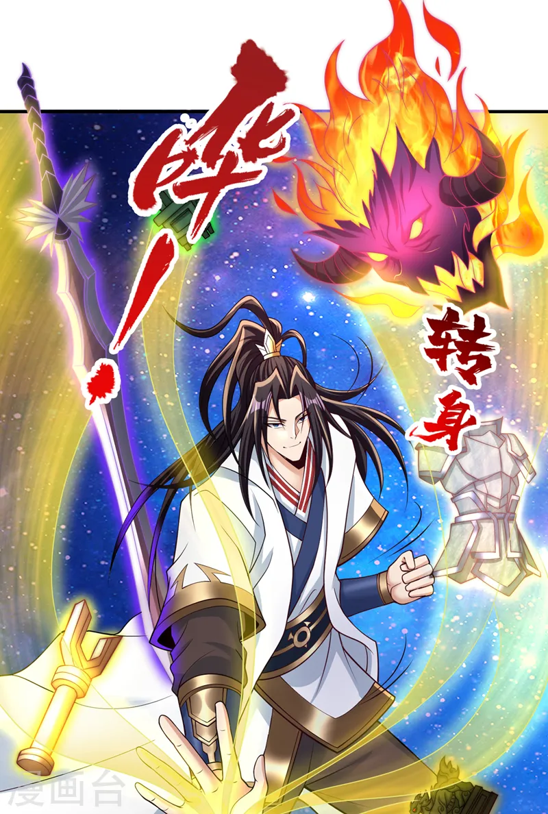 第282话 帝皇境也不过如此！5