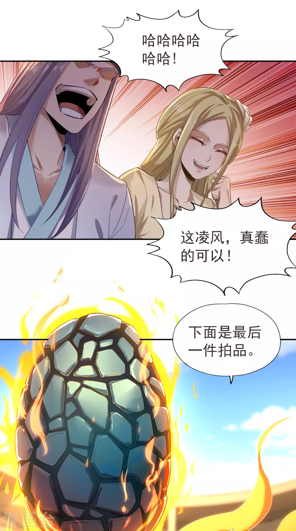 第36话 终于来了——无名兽蛋23
