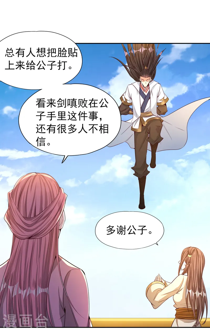 第110话 你不想当人了？10