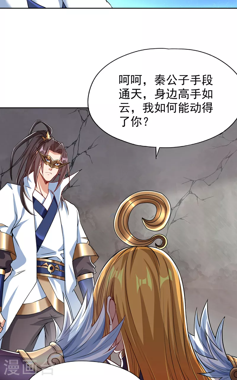 第324话 杀你一个眼神就够！5
