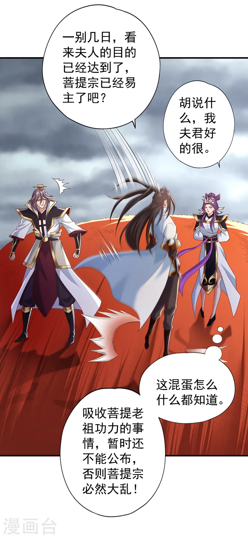 第184话 要赌，就拿命赌！17