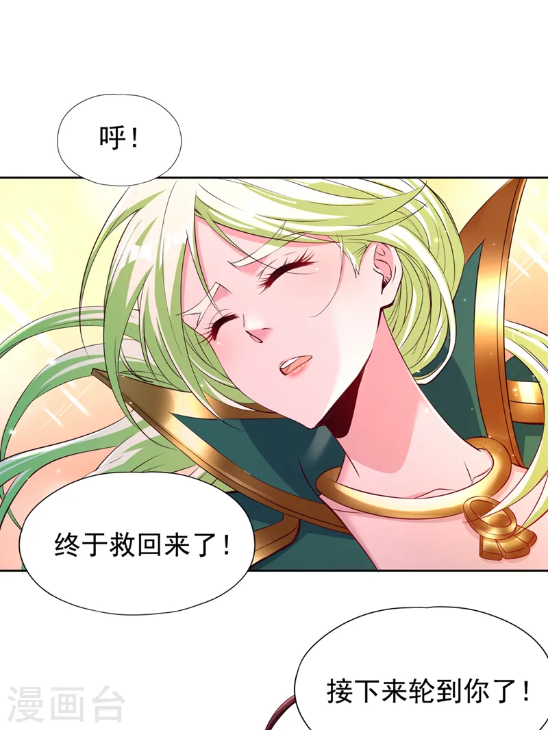 第268话 你已时日无多了！17