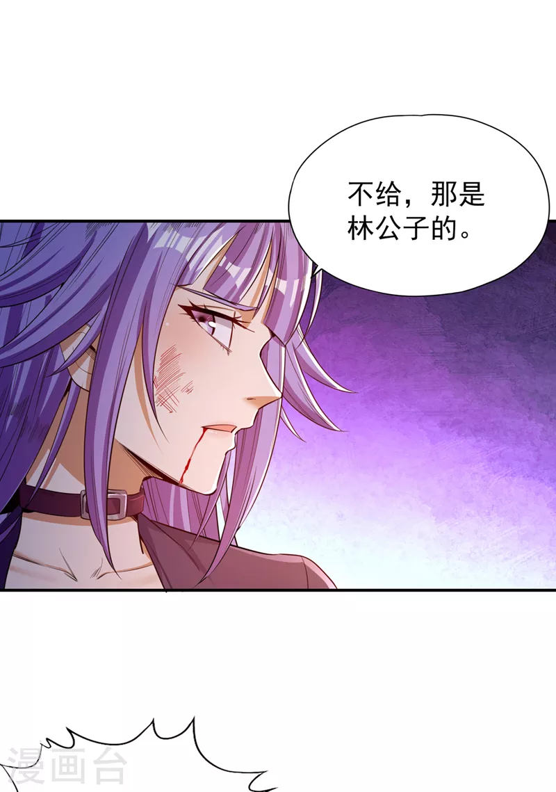 第94话 你有把握就来抢~15