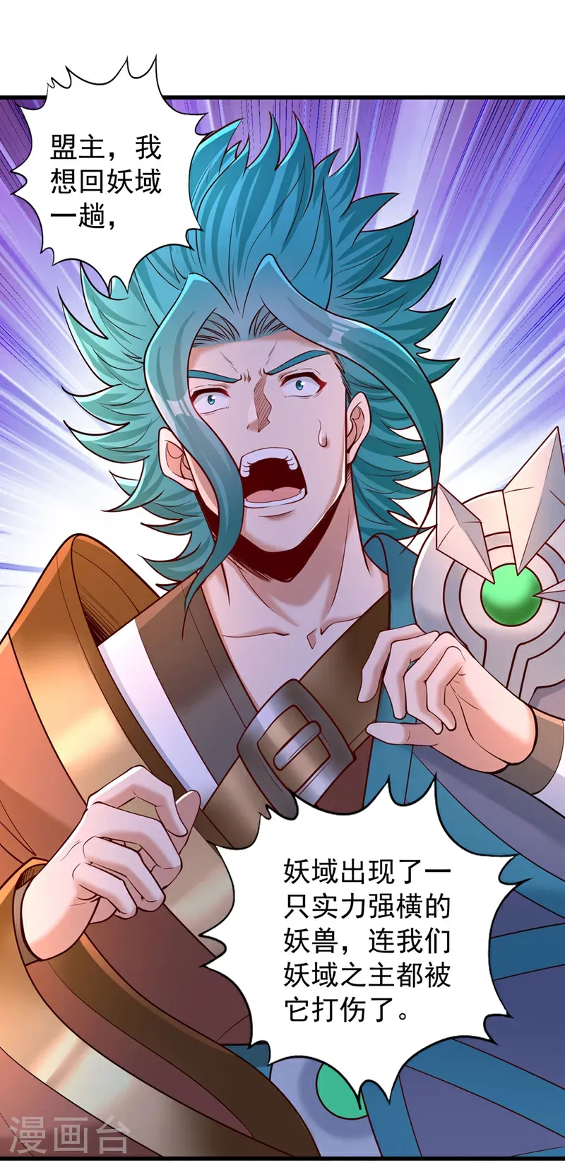 第419话 这是…至尊灵王丹！29