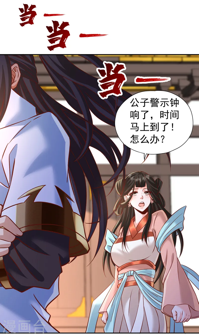 第213话 看来你们被卖了！26