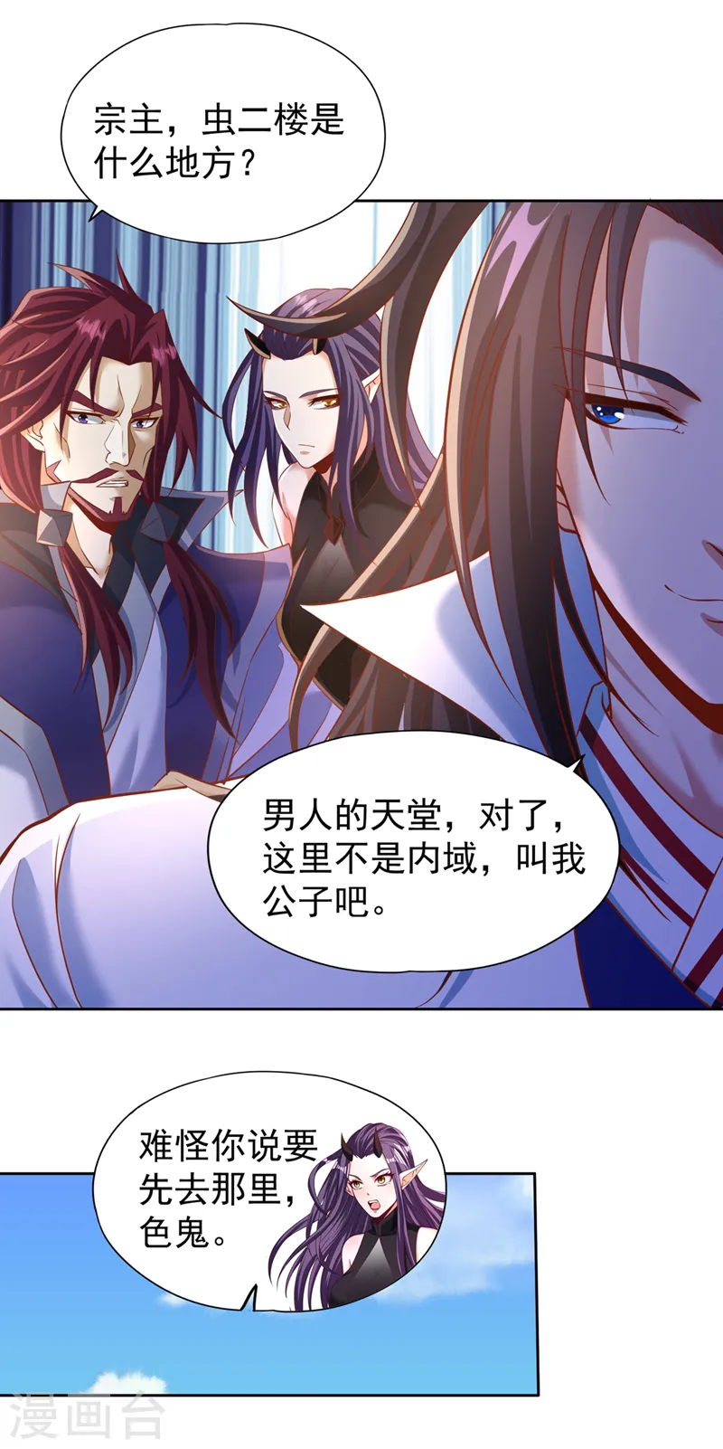 第199话 遇到我，你就死定了1