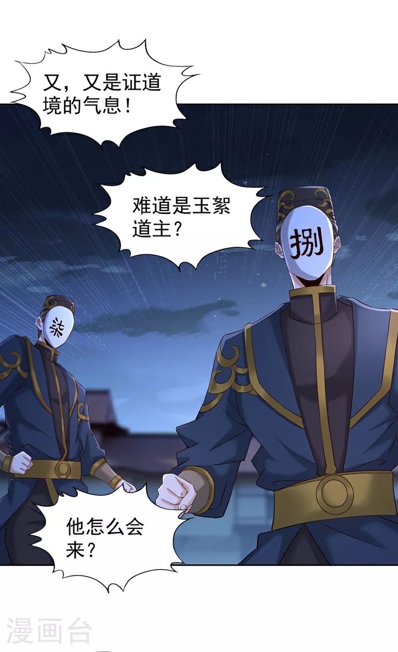 第326话 确实是强敌！27