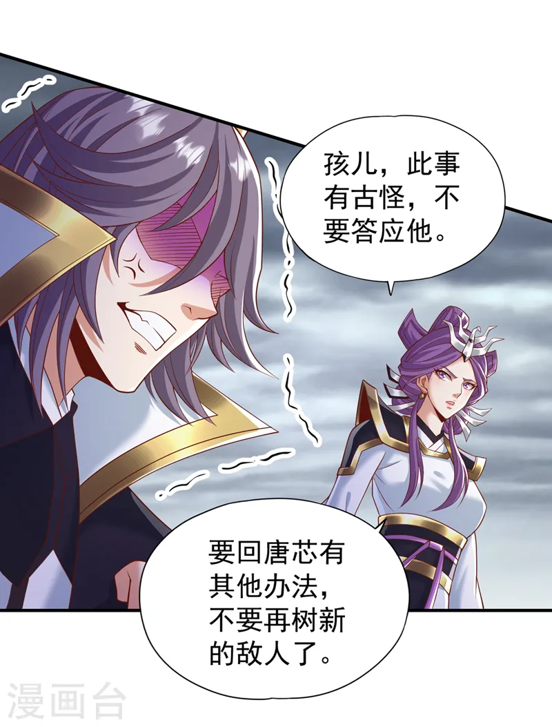 第184话 要赌，就拿命赌！28