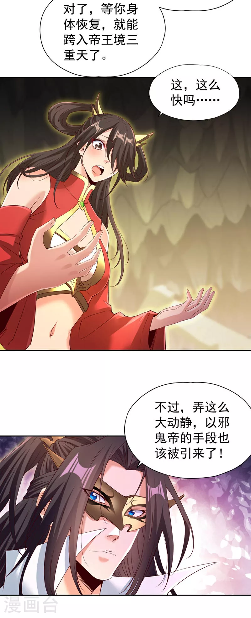 第305话 终于认主成功了！31