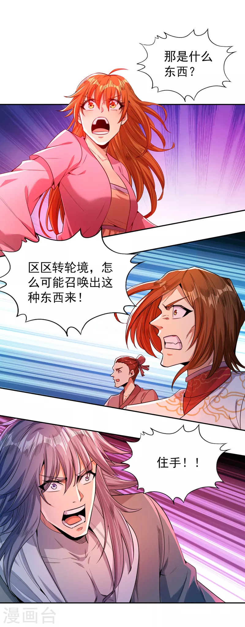 第89话 我只以剑道应战~0