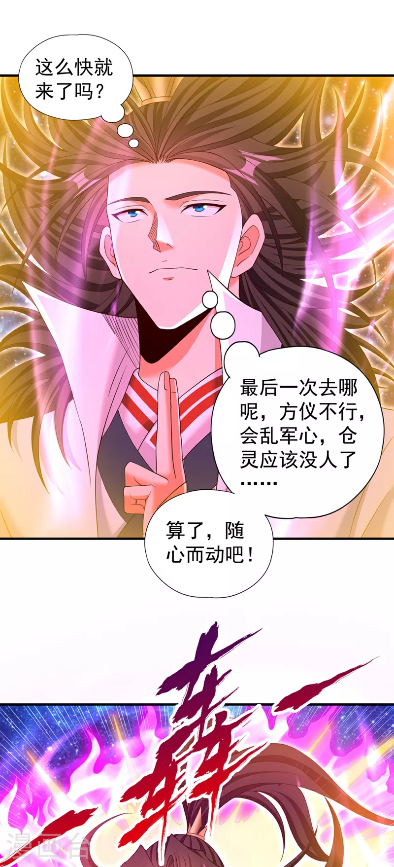 第357话 我会替你们报仇的！15
